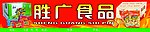 金香汇牌馍片