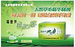 瑞德梦减肥茶