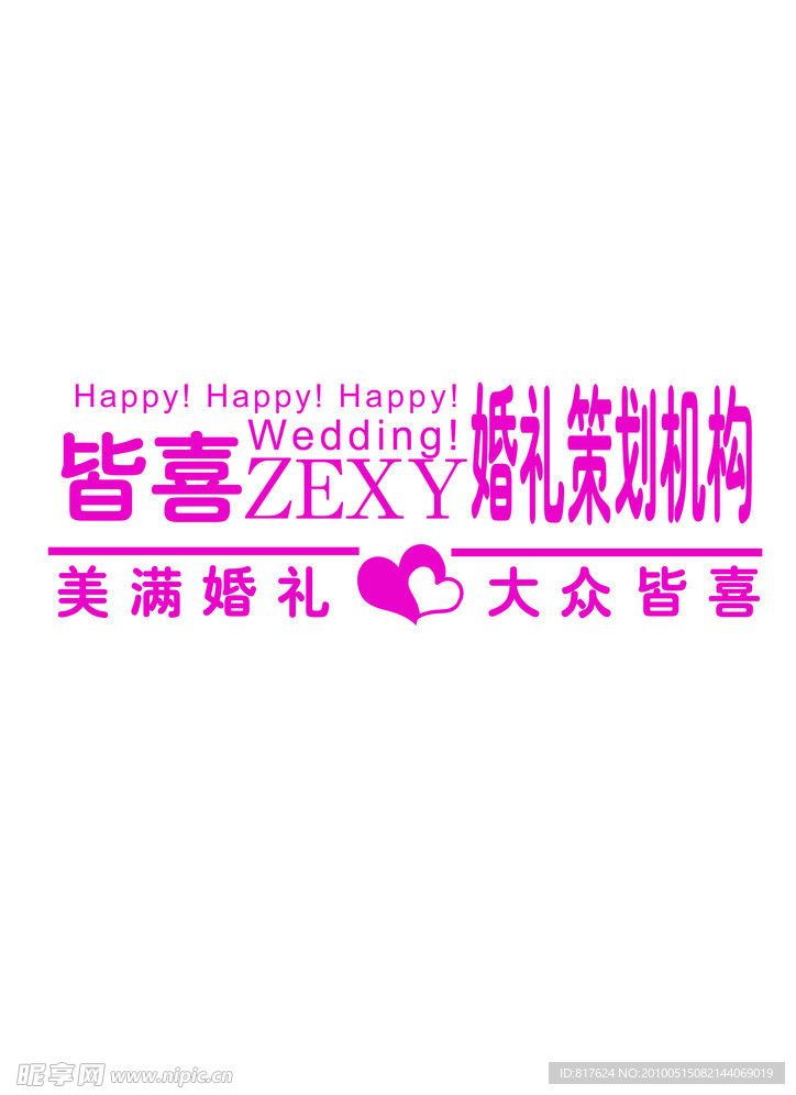 标志