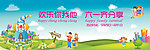 六一活动背景画面