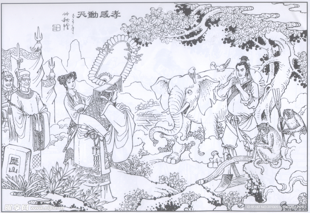 孝感动天