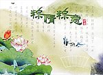 端午