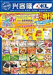 超市DM 会员专刊 PSD