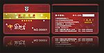 宠物俱乐部VIP会员卡