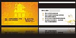 精品烟草VIP磁条会员卡
