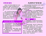 计划生育