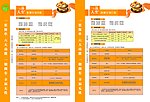 保险 账单 表格 一品人生 内芯