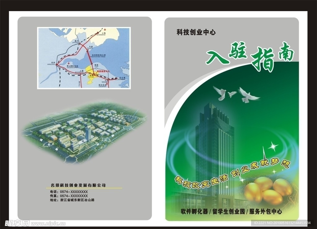 入驻指南