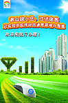 移动铁通宽带海报