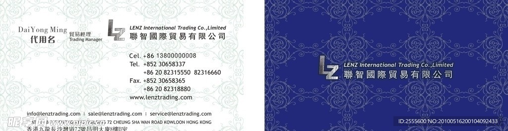 知名企业名片