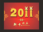 2011兔头春节字体