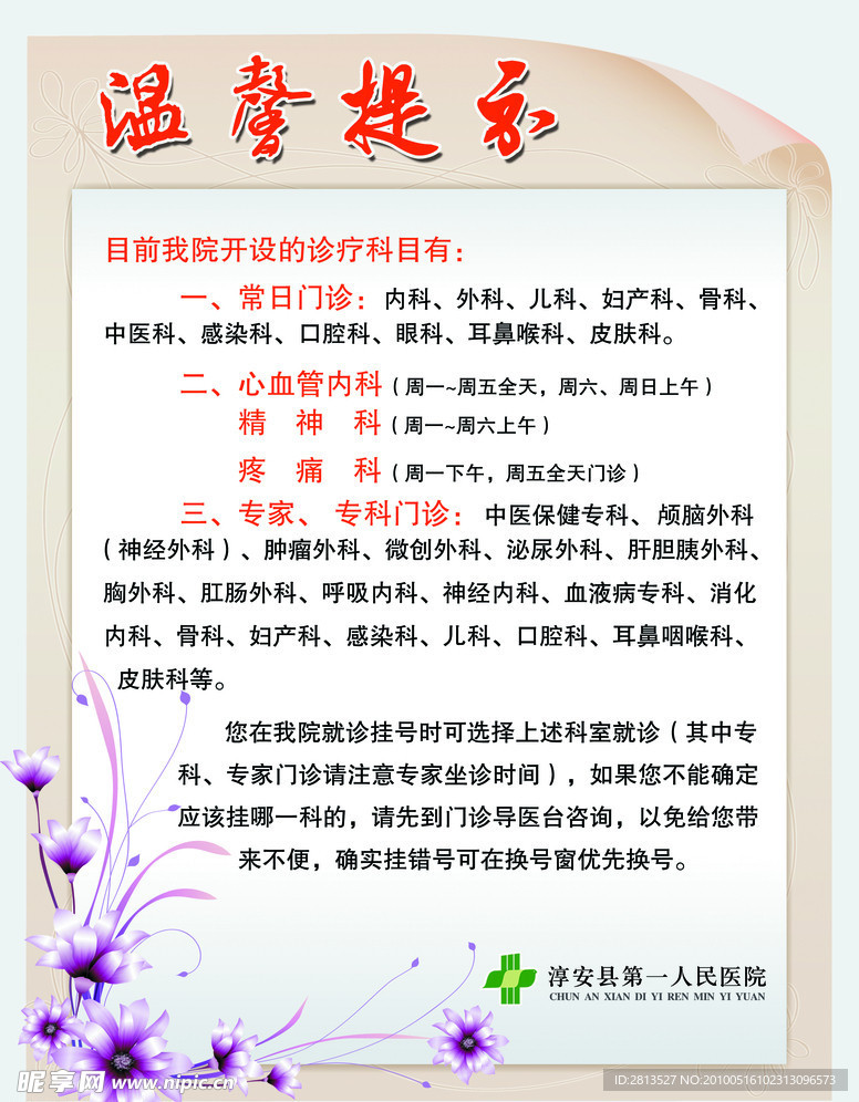 温馨提示