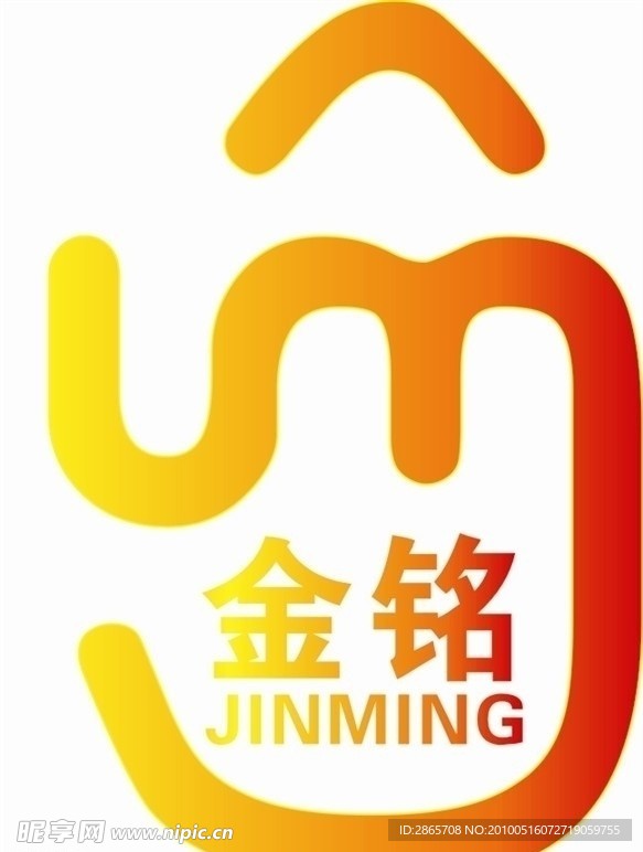 金铭
