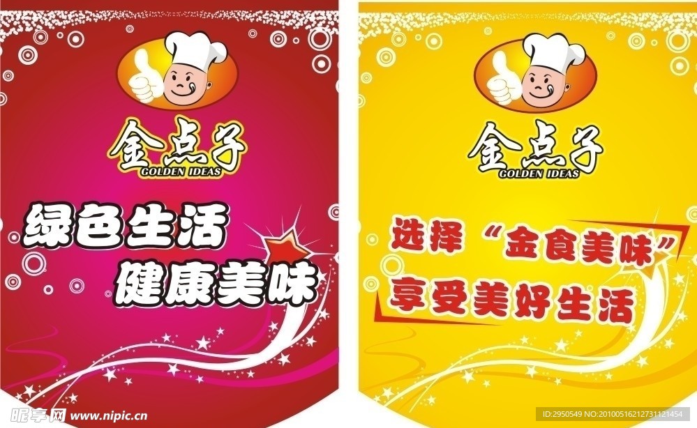 吊旗