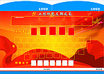 党员展板