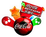 2010巴西足球世界杯