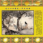 二十四孝