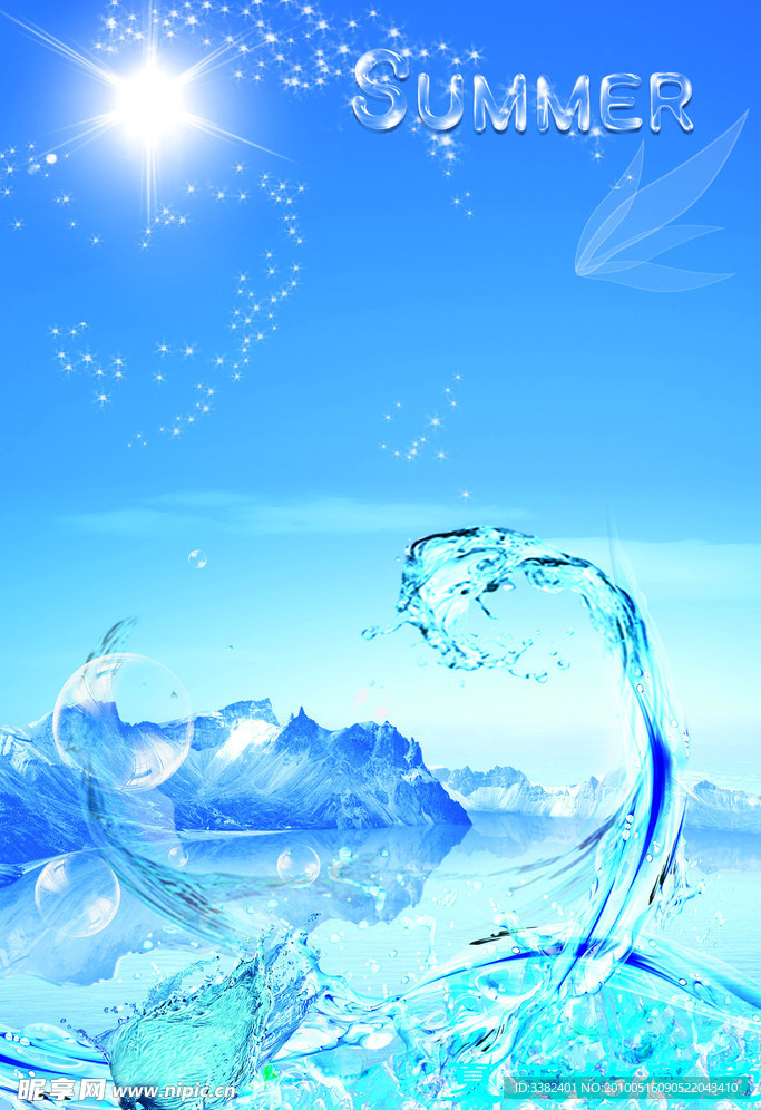 水素材