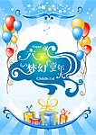 儿童节