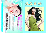封面封底