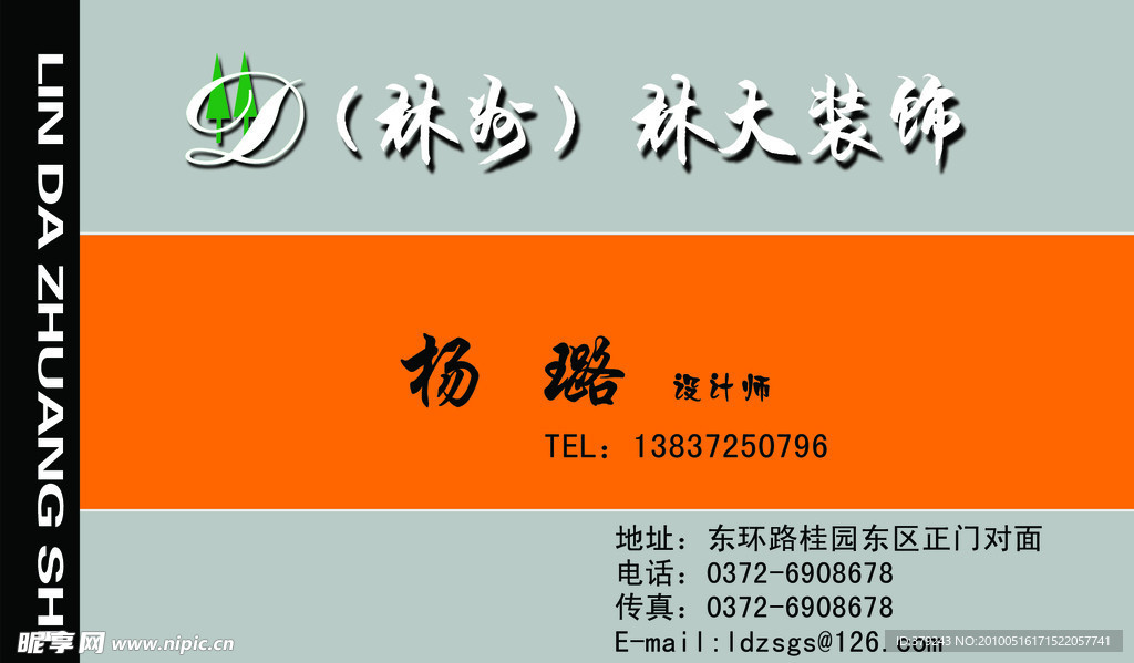 装饰公司