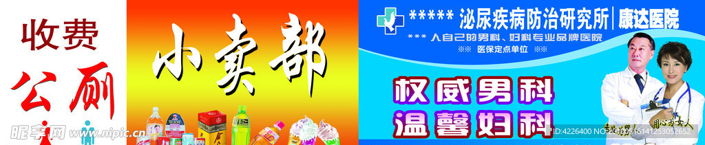 门头