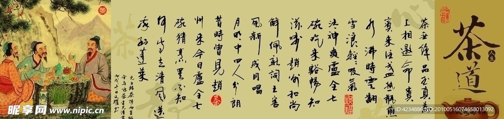 茶文化