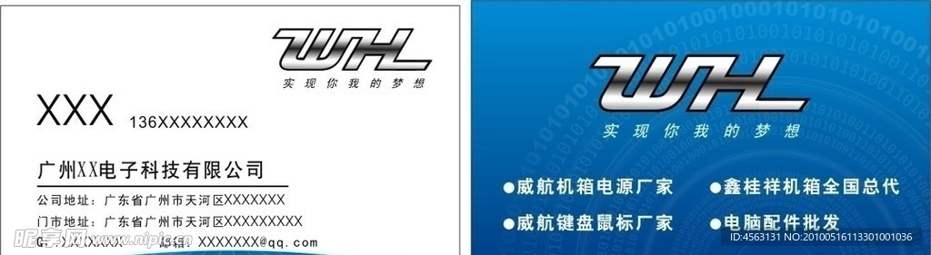 科技名片