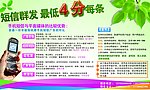 短信