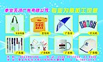 加工定做