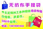 手提袋