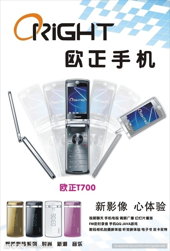 手机海报