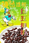红豆椰奶展板