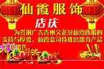 喜庆