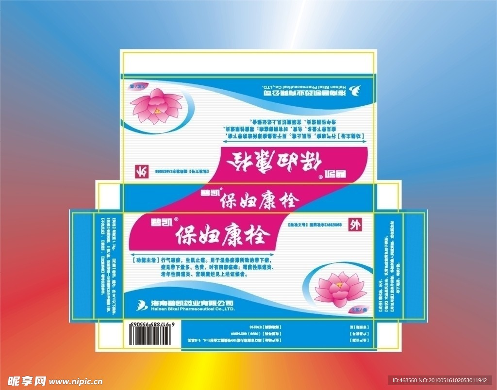 保妇康栓 药盒