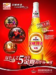 金威啤酒广告设计