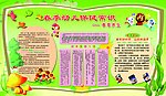 春季幼儿养生