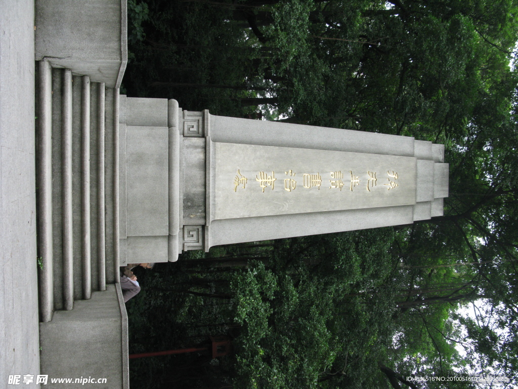 越秀公园