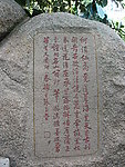 石刻