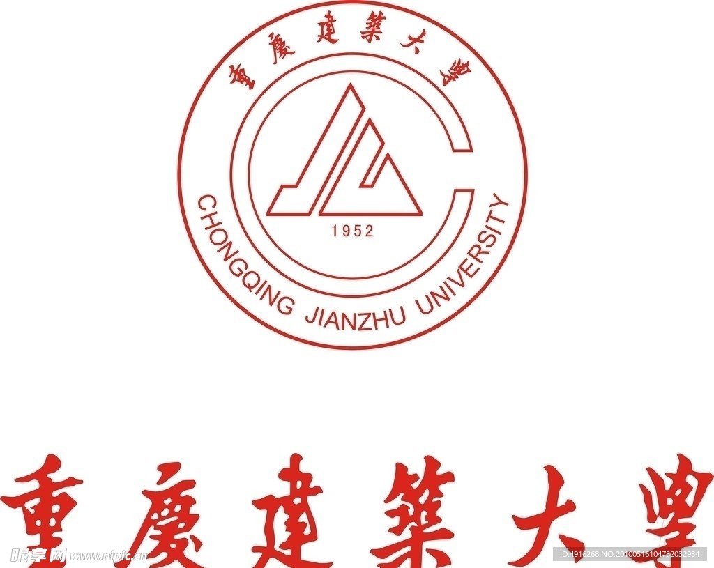 重庆建筑大学标志
