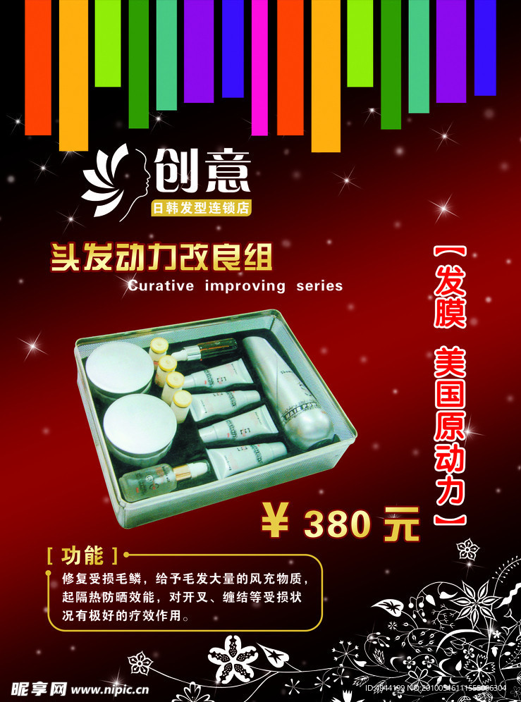 价格表