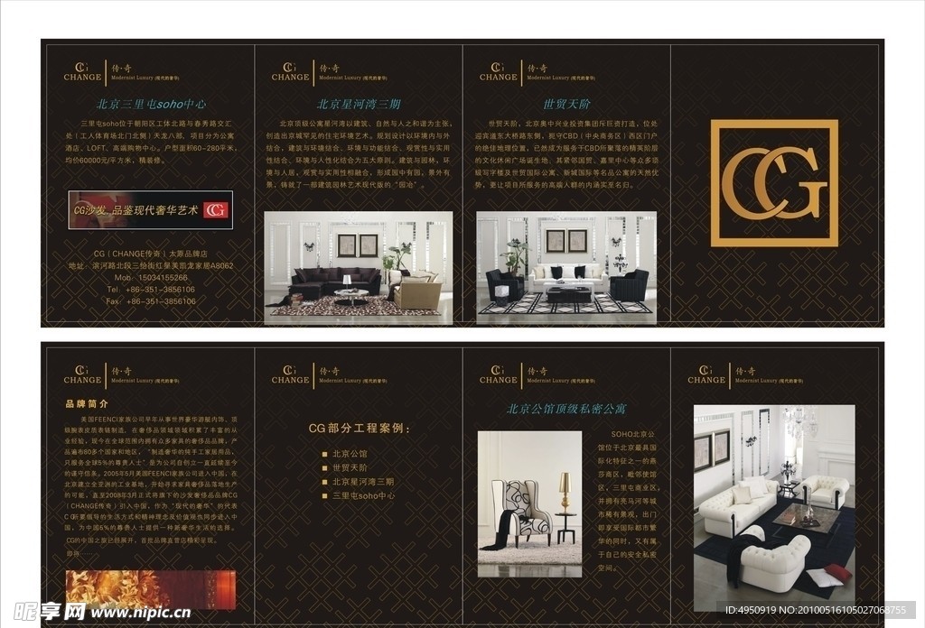 CG宣传彩页