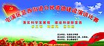 公民道德演讲比赛