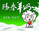 羊奶
