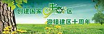 生态广告（政府广告）