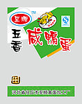 五香咸鸭蛋