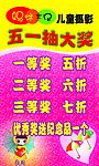 抽大奖
