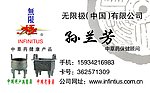 无限极