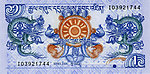 世界货币 外国货币 亚洲国家 不丹 货币 纸币 真钞 高清扫描图图片