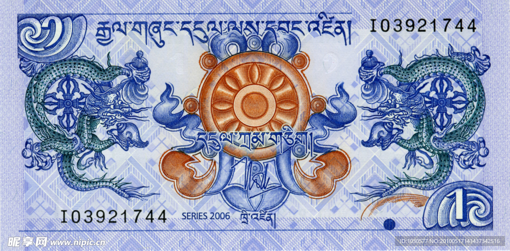 世界货币 外国货币 亚洲国家 不丹 货币 纸币 真钞 高清扫描图图片